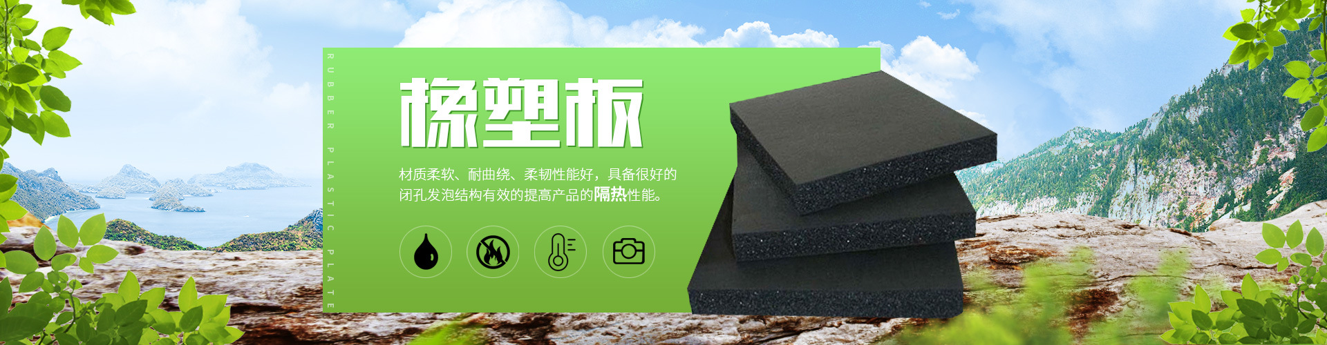 保溫材料